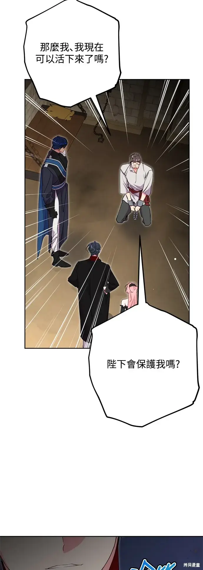 漫画《我的夫君每晚都不同》第50话第51张图
