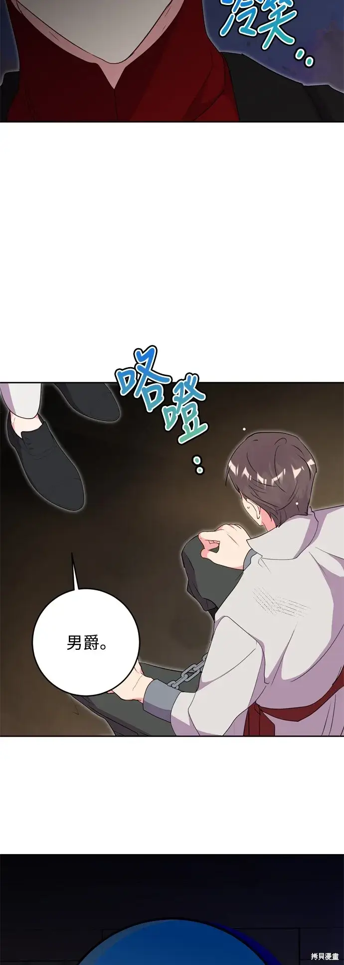 漫画《我的夫君每晚都不同》第50话第52张图