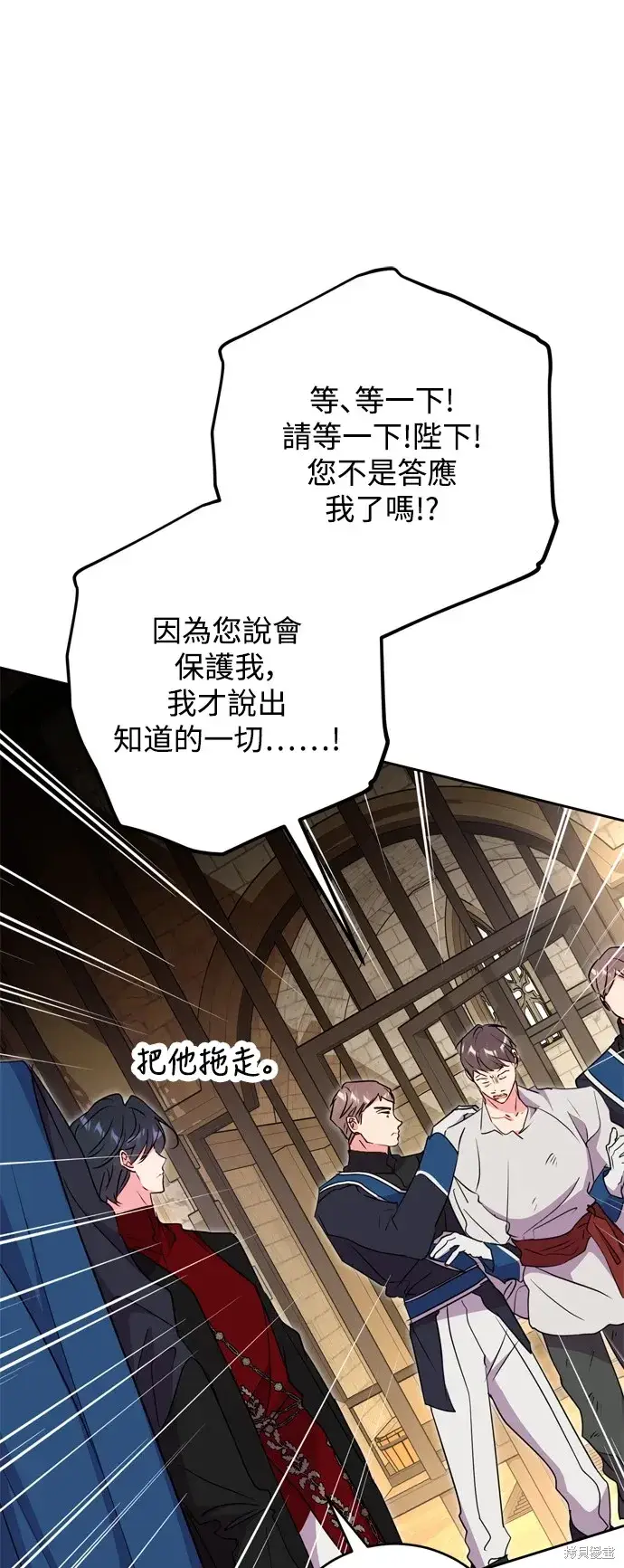 漫画《我的夫君每晚都不同》第50话第54张图