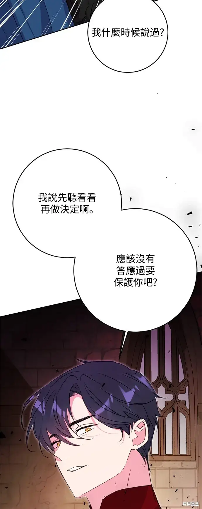 漫画《我的夫君每晚都不同》第50话第55张图