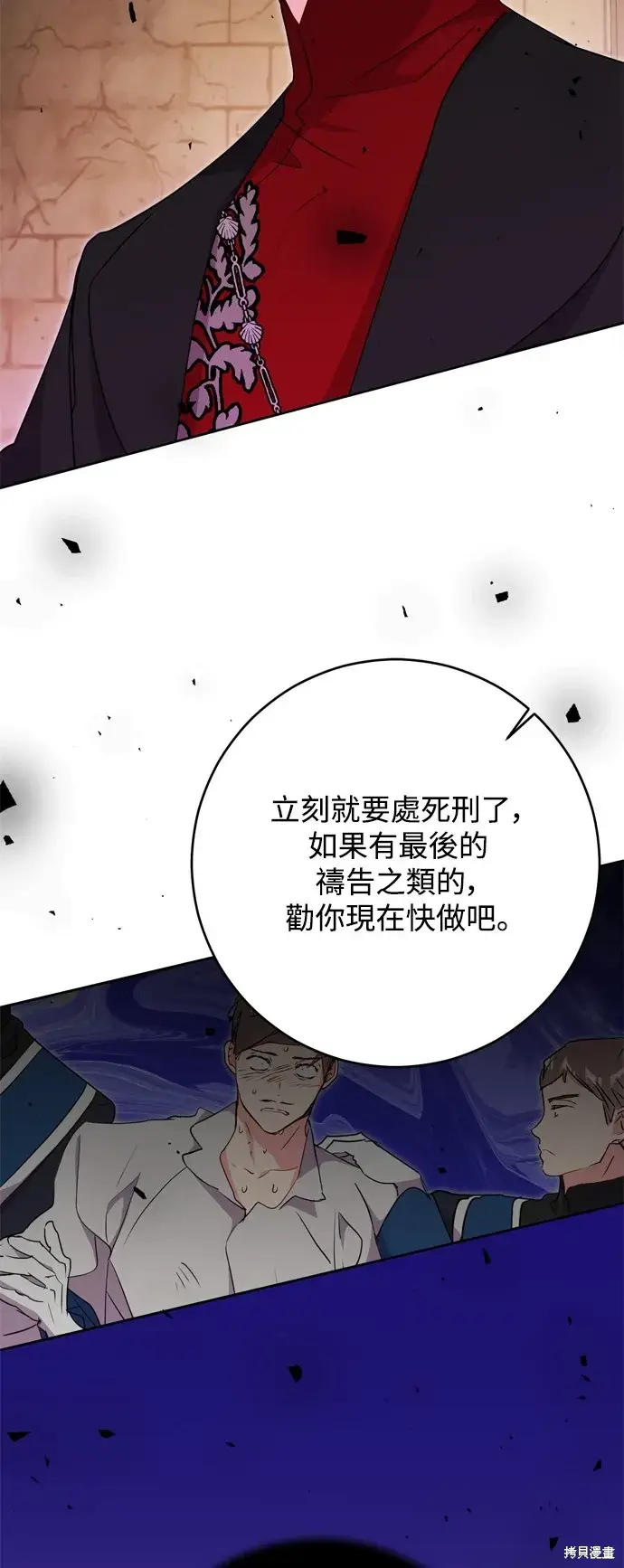 漫画《我的夫君每晚都不同》第50话第56张图