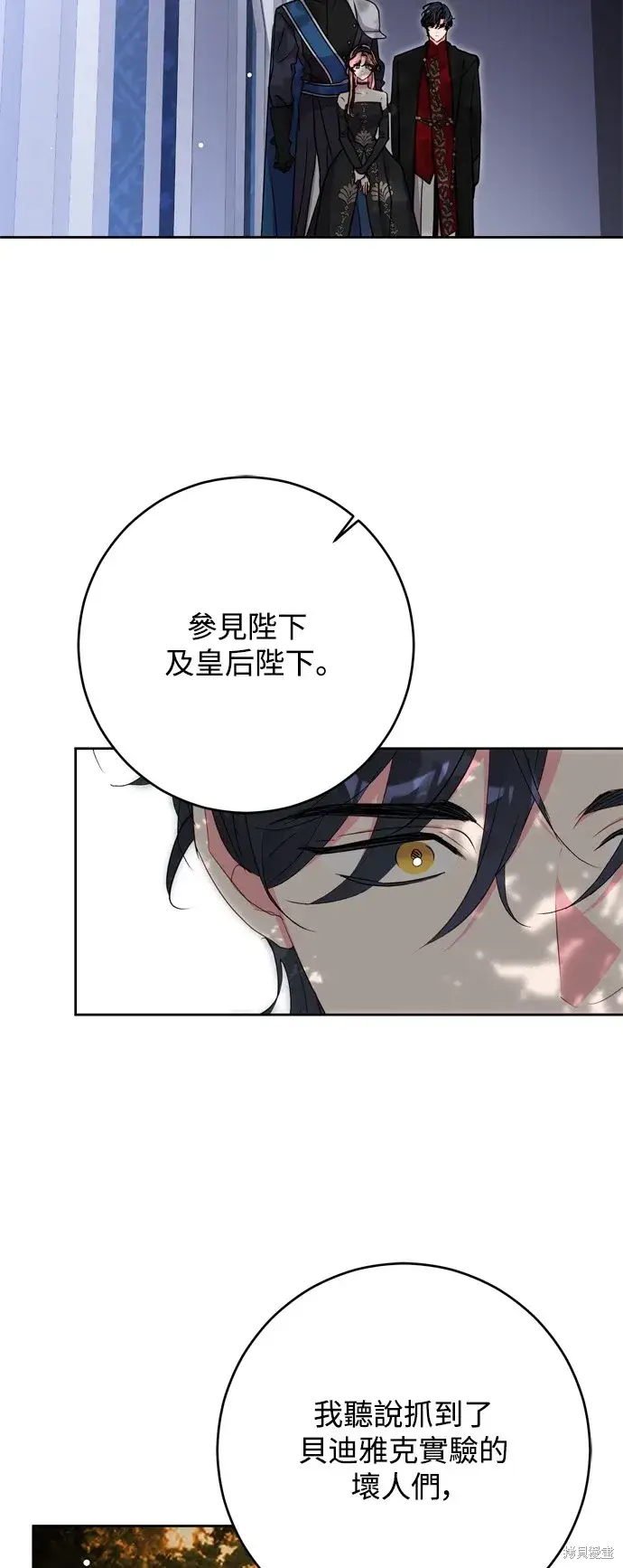 漫画《我的夫君每晚都不同》第50话第58张图