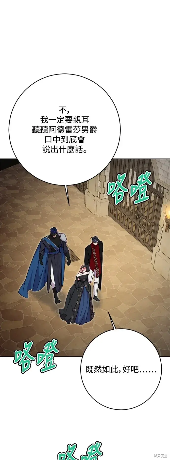 漫画《我的夫君每晚都不同》第50话第7张图