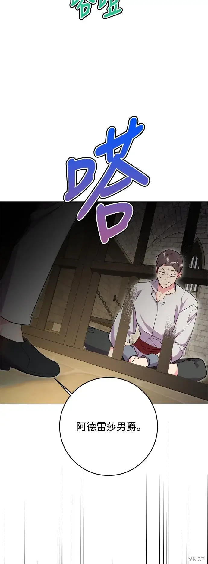 漫画《我的夫君每晚都不同》第50话第8张图