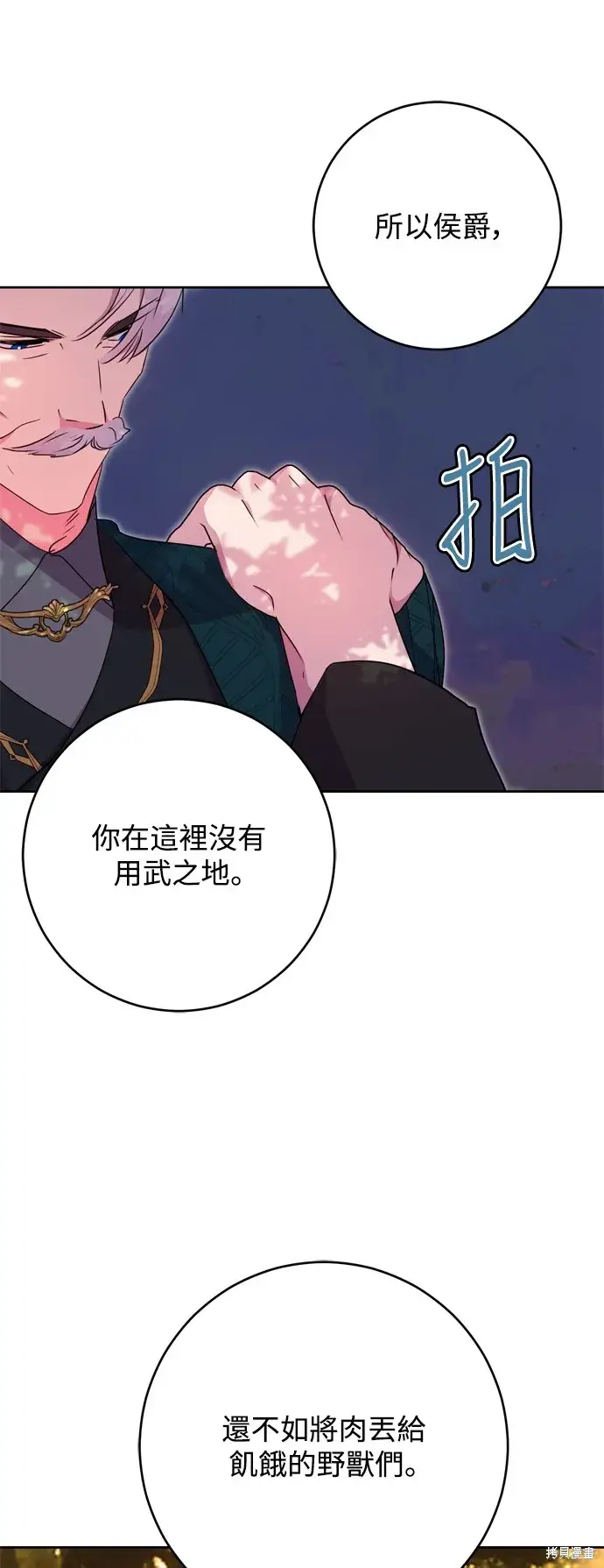 《我的夫君每晚都不同》第51话图10