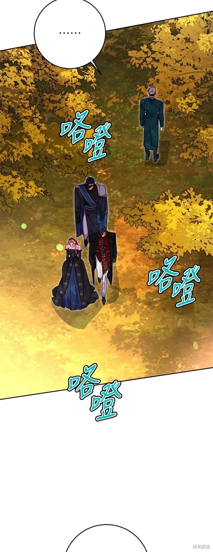 《我的夫君每晚都不同》第51话图12