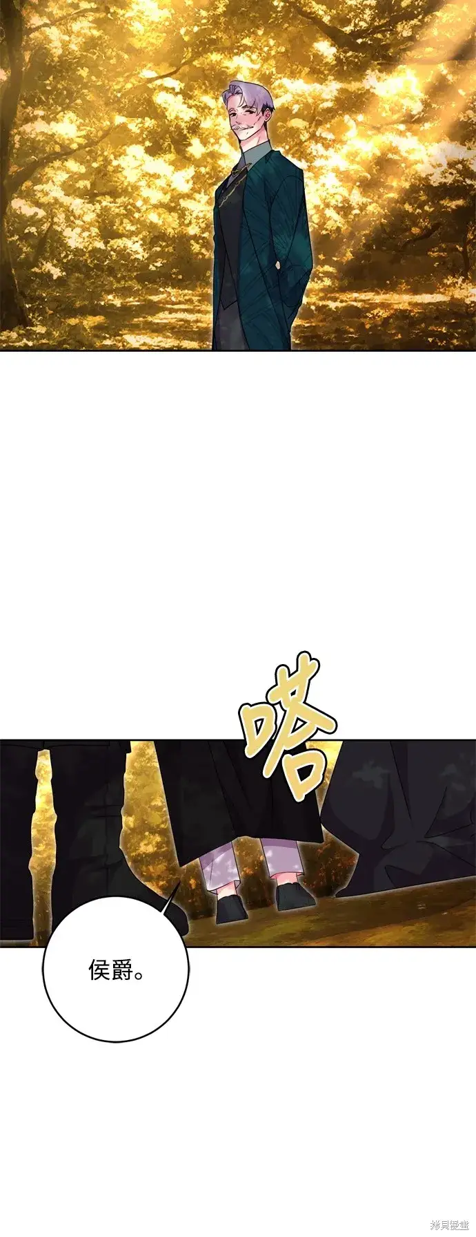 《我的夫君每晚都不同》第51话图14