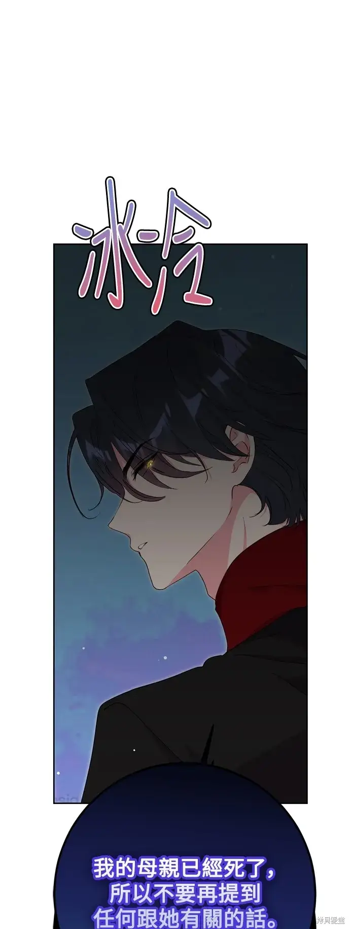 《我的夫君每晚都不同》第51话图15