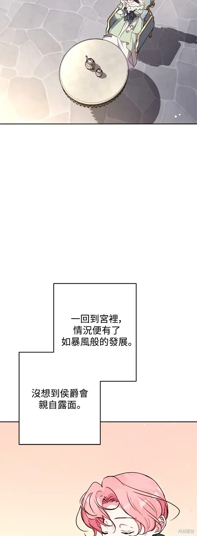 《我的夫君每晚都不同》第51话图18
