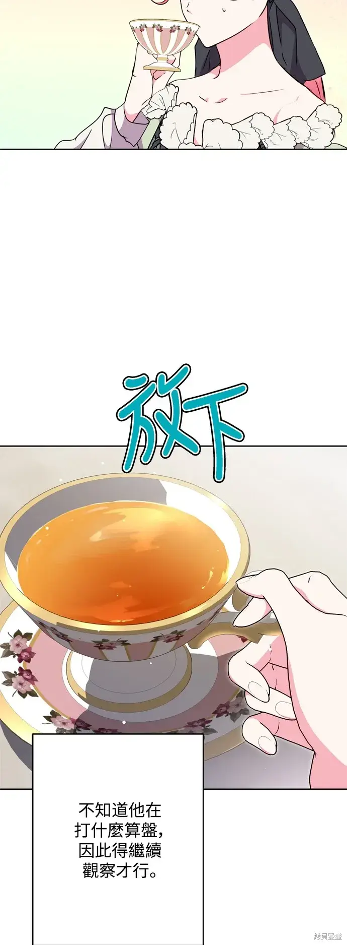 《我的夫君每晚都不同》第51话图19