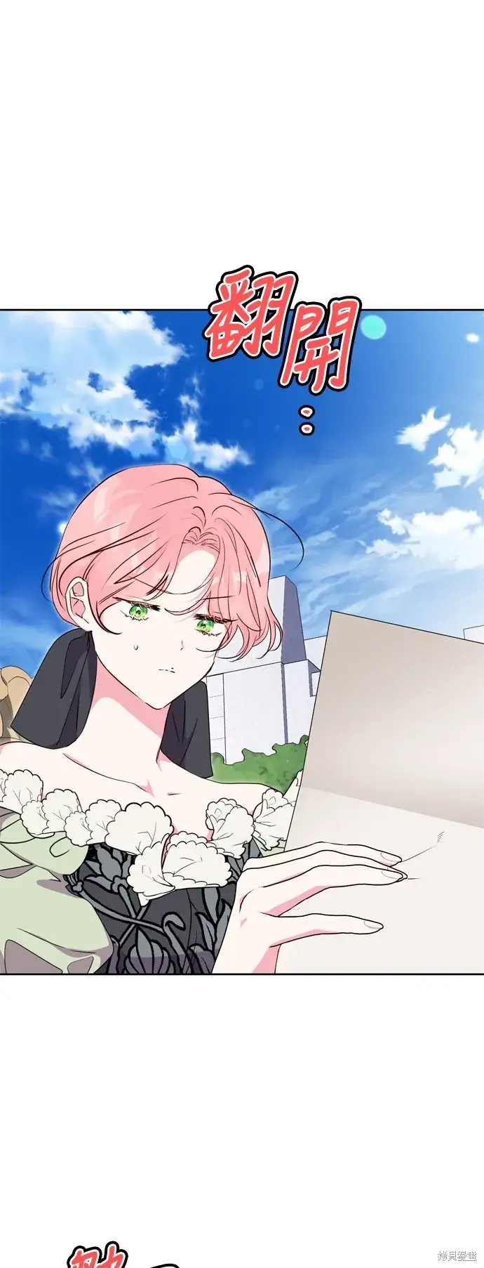 《我的夫君每晚都不同》第51话图23