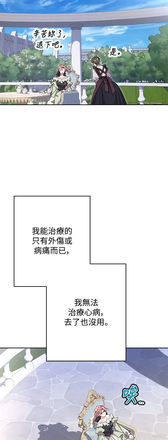 《我的夫君每晚都不同》第51话图25