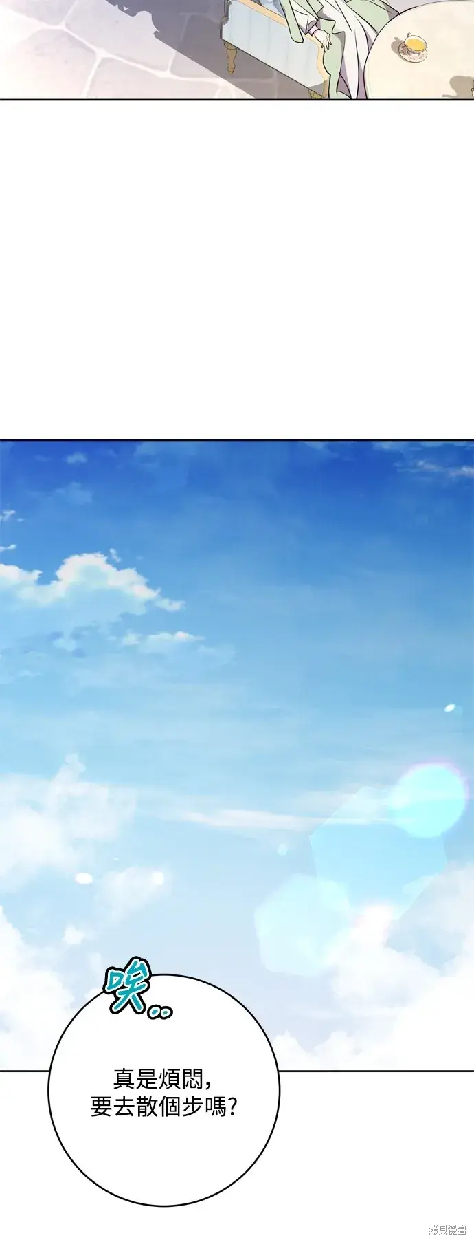 《我的夫君每晚都不同》第51话图26
