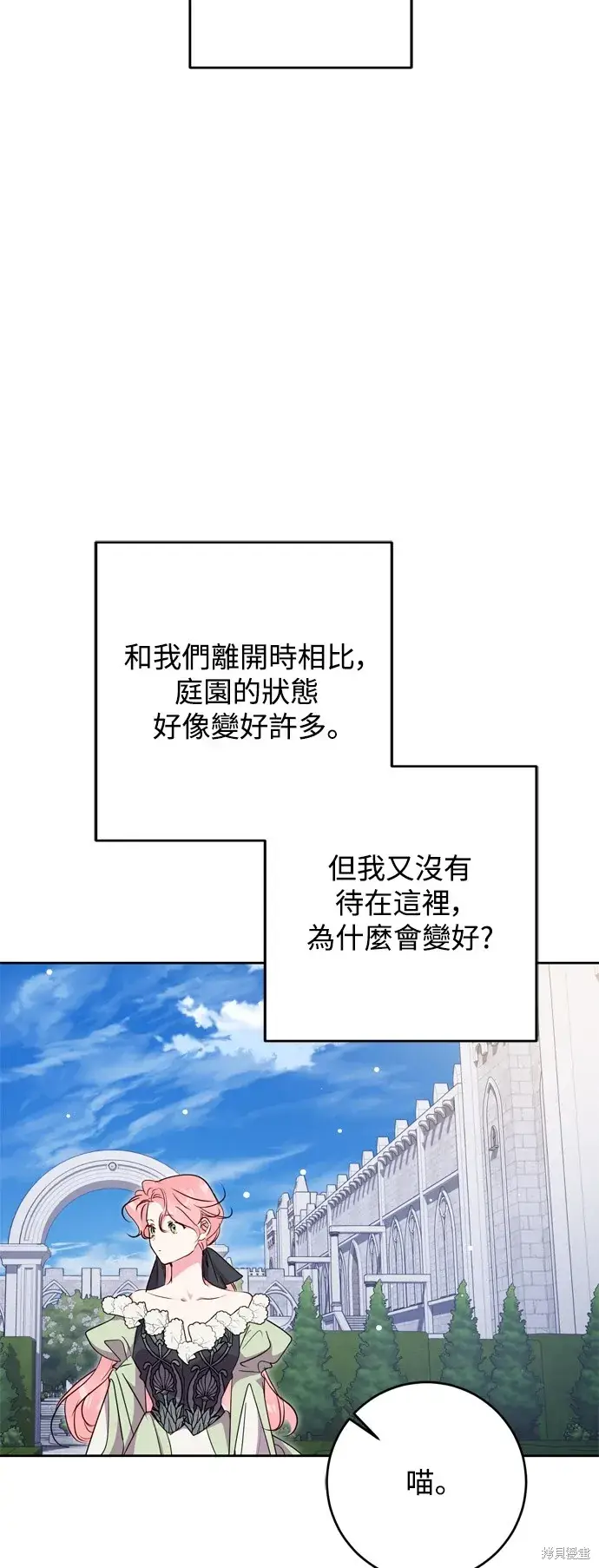 《我的夫君每晚都不同》第51话图28