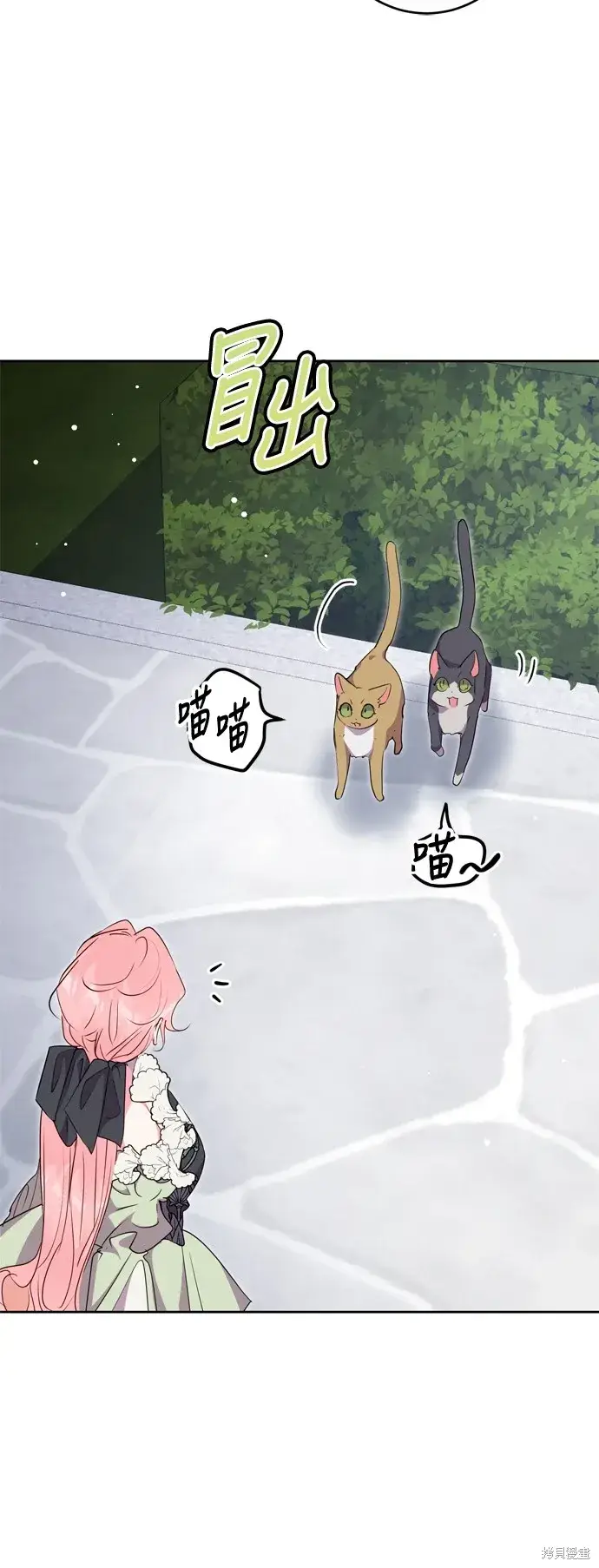 《我的夫君每晚都不同》第51话图29