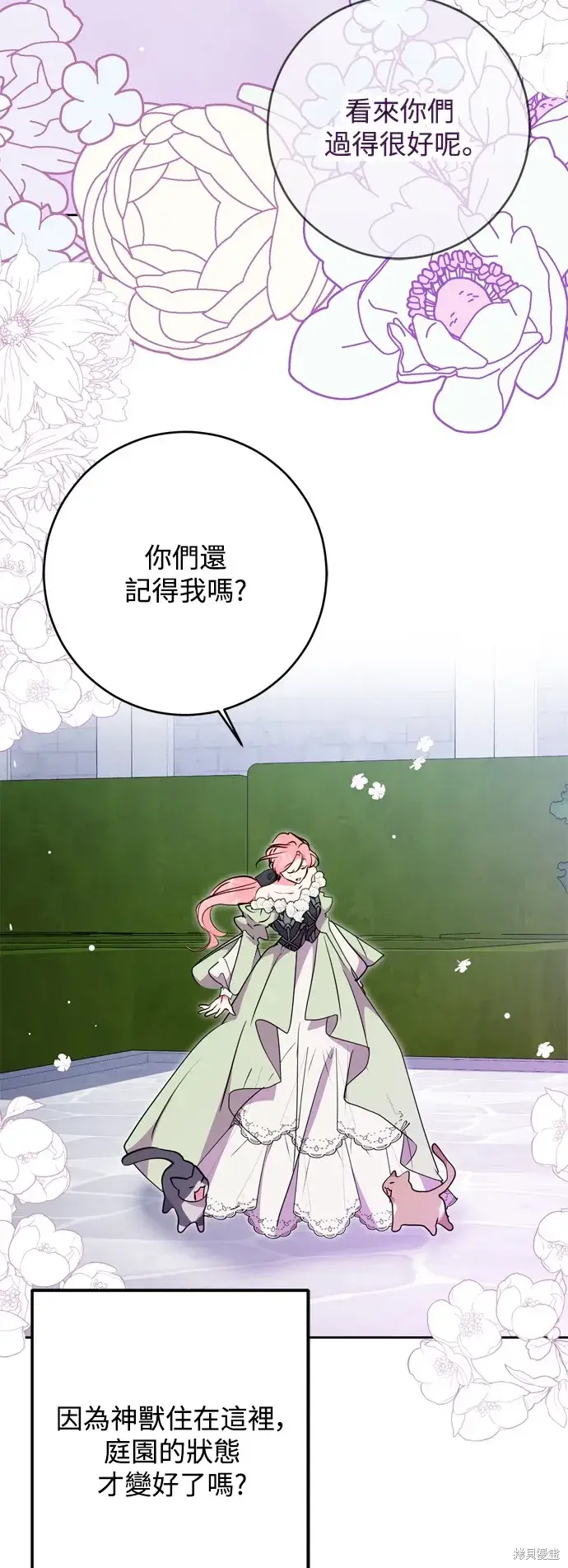 《我的夫君每晚都不同》第51话图31