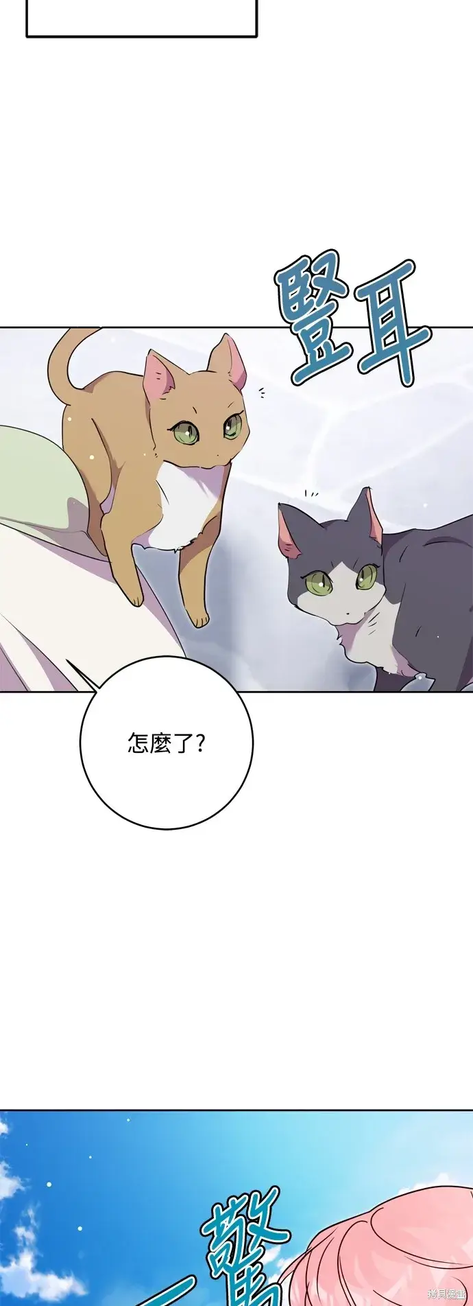 《我的夫君每晚都不同》第51话图32