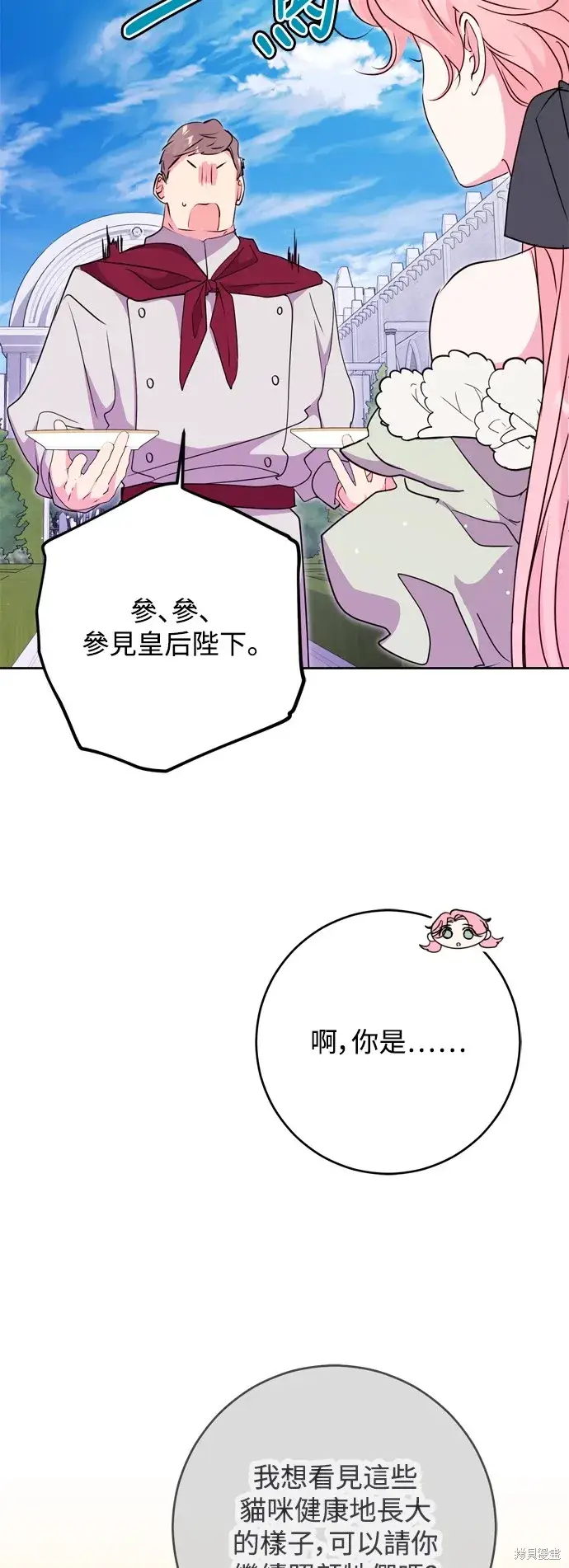 《我的夫君每晚都不同》第51话图33