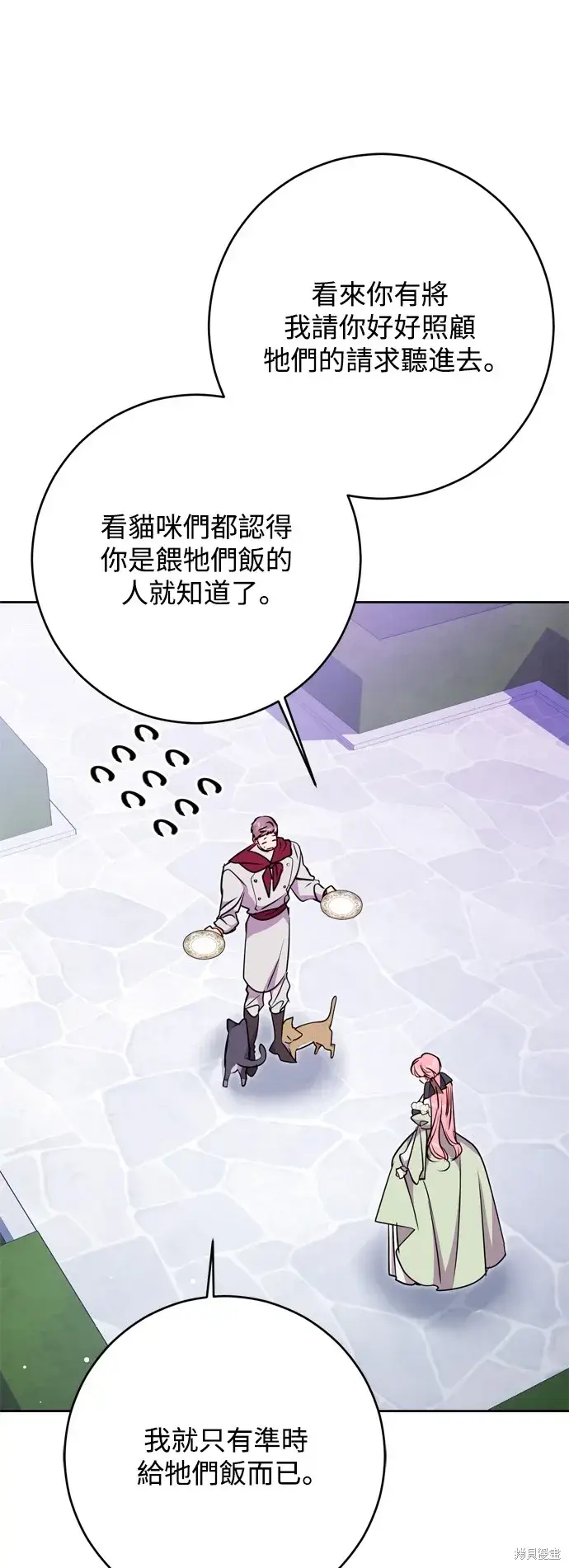 《我的夫君每晚都不同》第51话图35