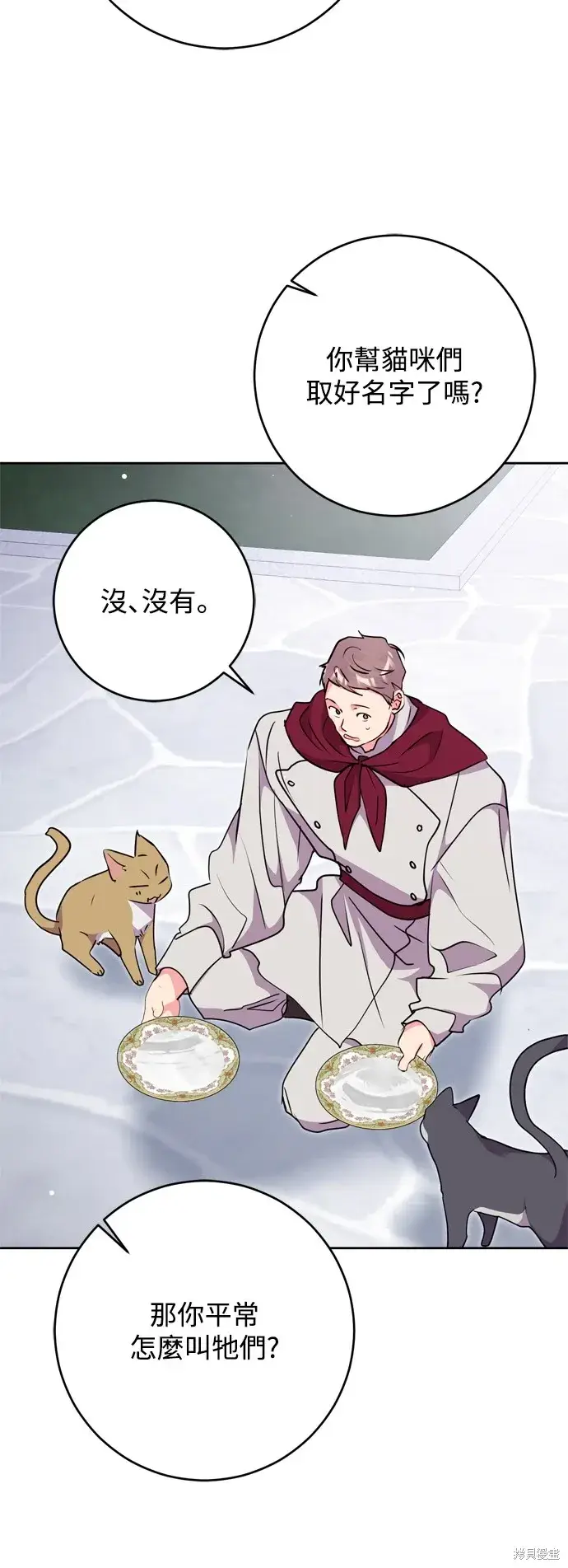 《我的夫君每晚都不同》第51话图36