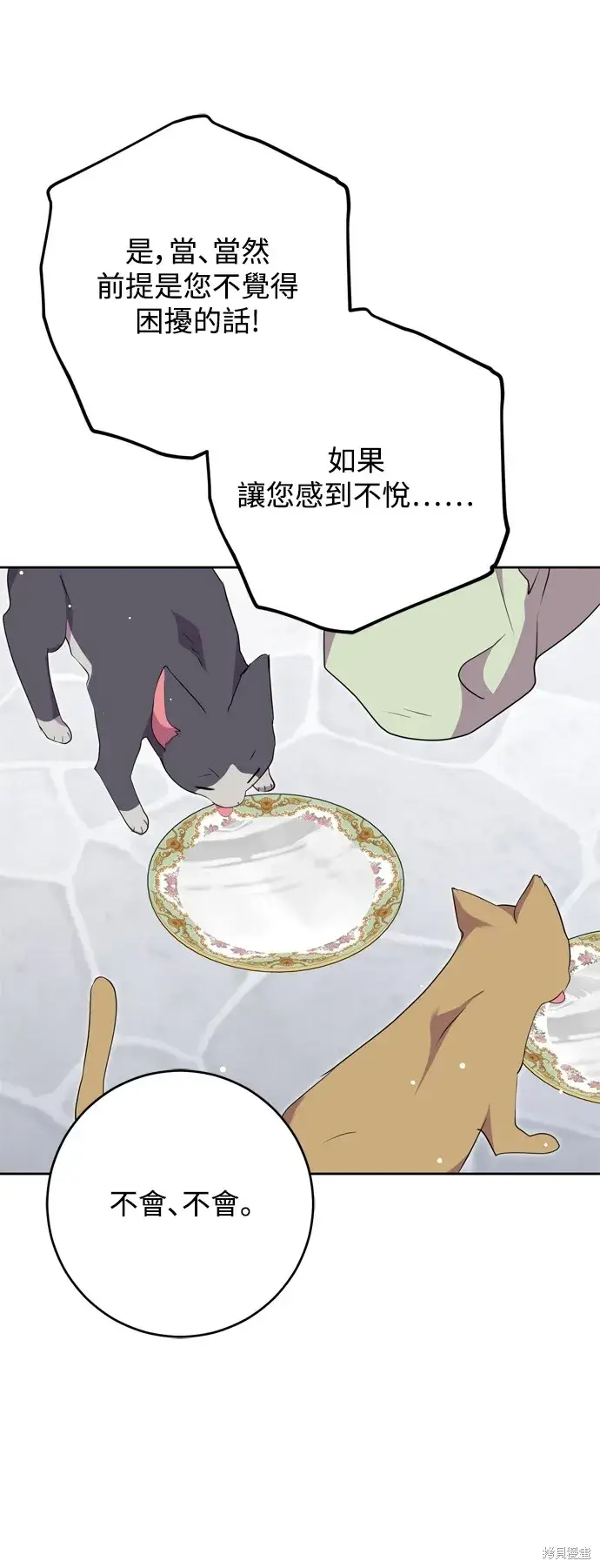 《我的夫君每晚都不同》第51话图38