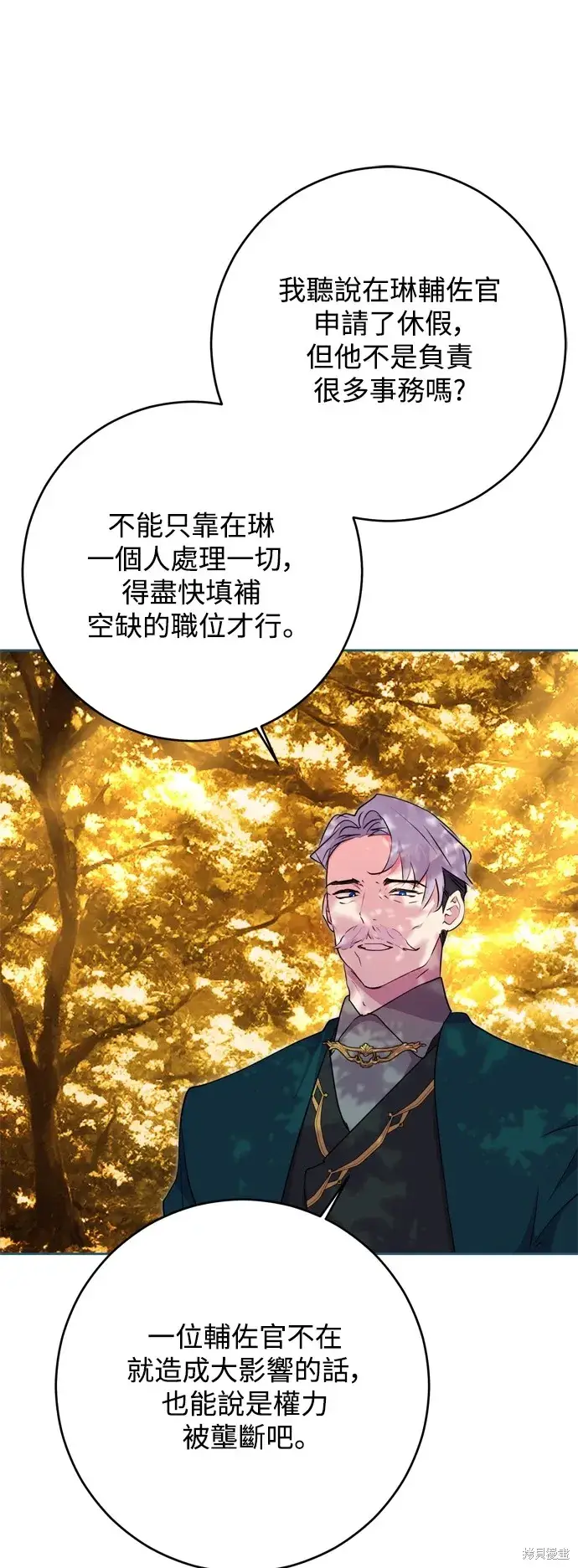 《我的夫君每晚都不同》第51话图4