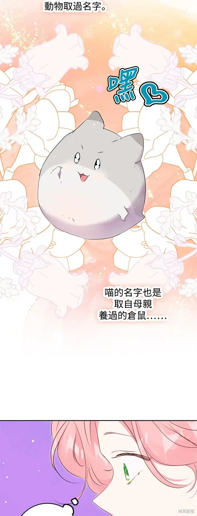 《我的夫君每晚都不同》第51话图40