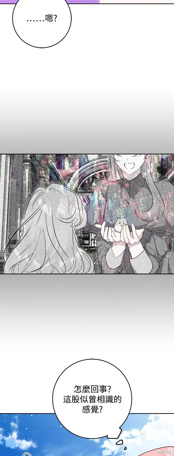 《我的夫君每晚都不同》第51话图41