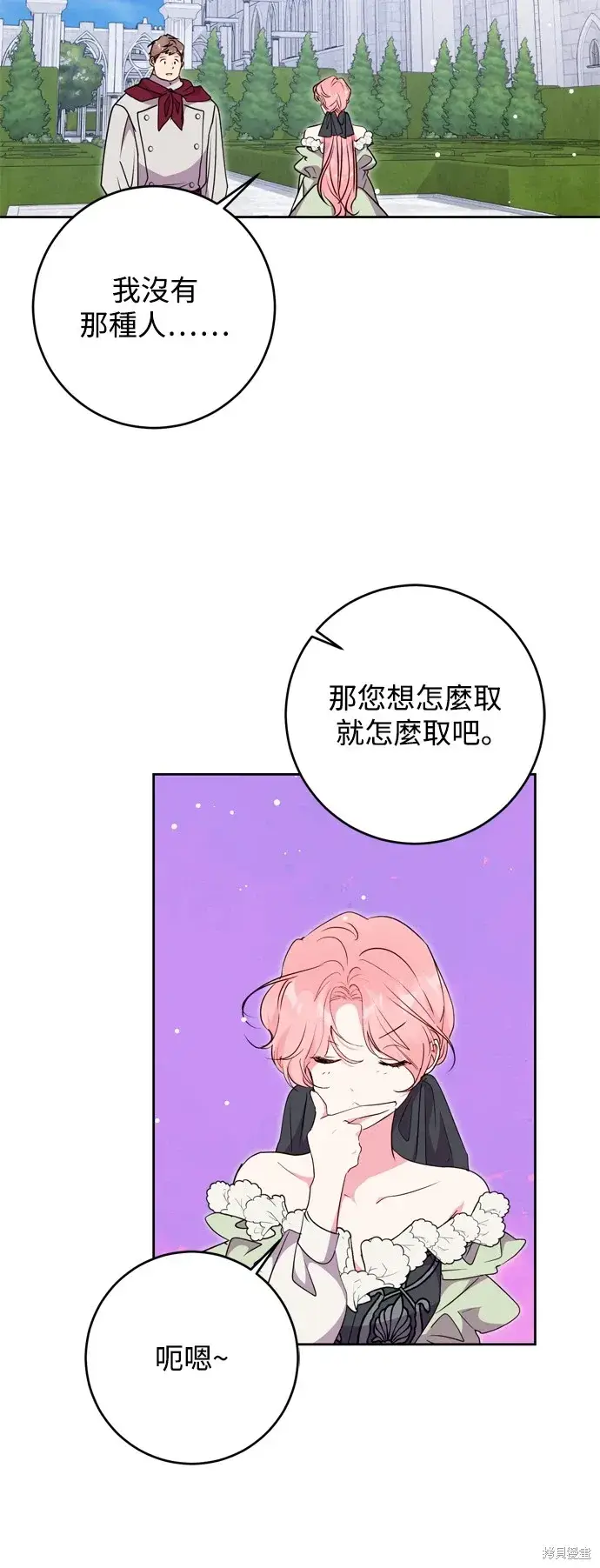 《我的夫君每晚都不同》第51话图43