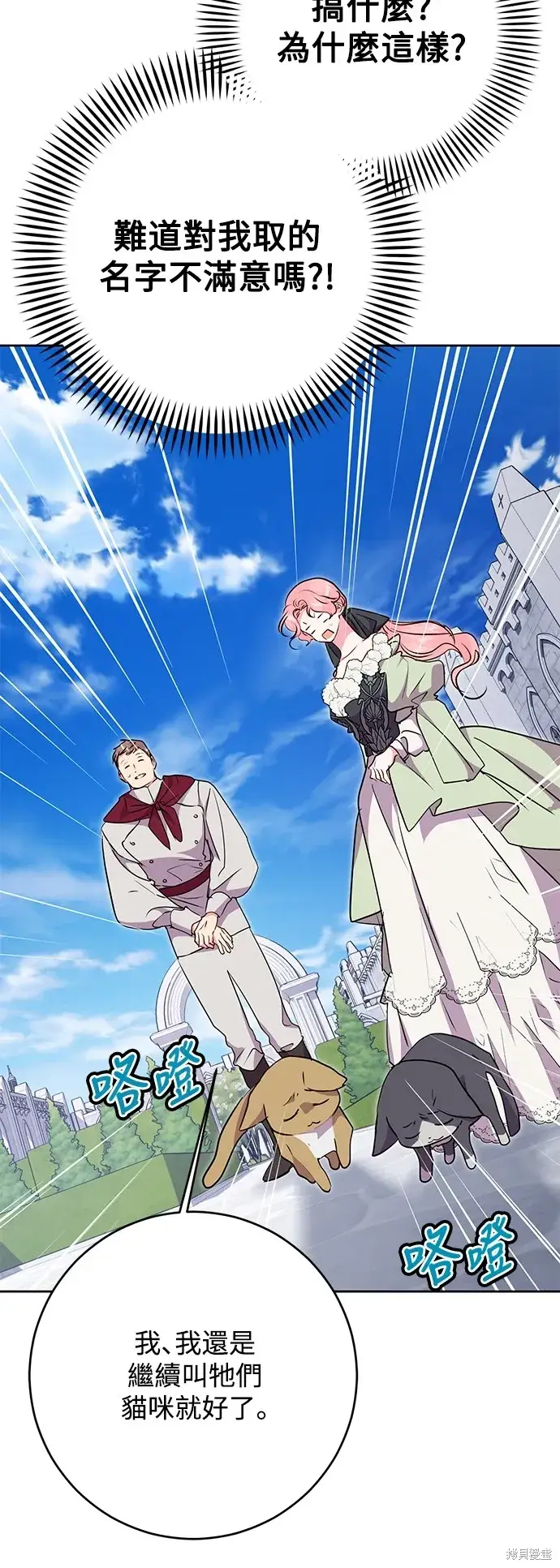 《我的夫君每晚都不同》第51话图46