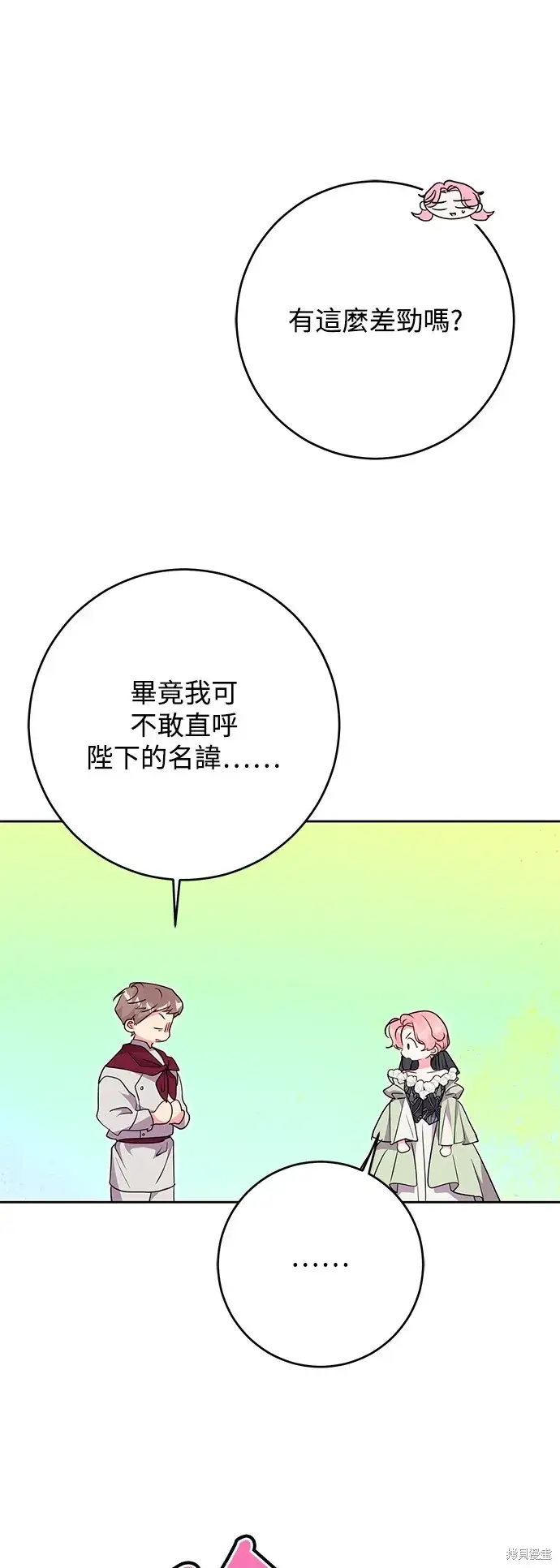 《我的夫君每晚都不同》第51话图47