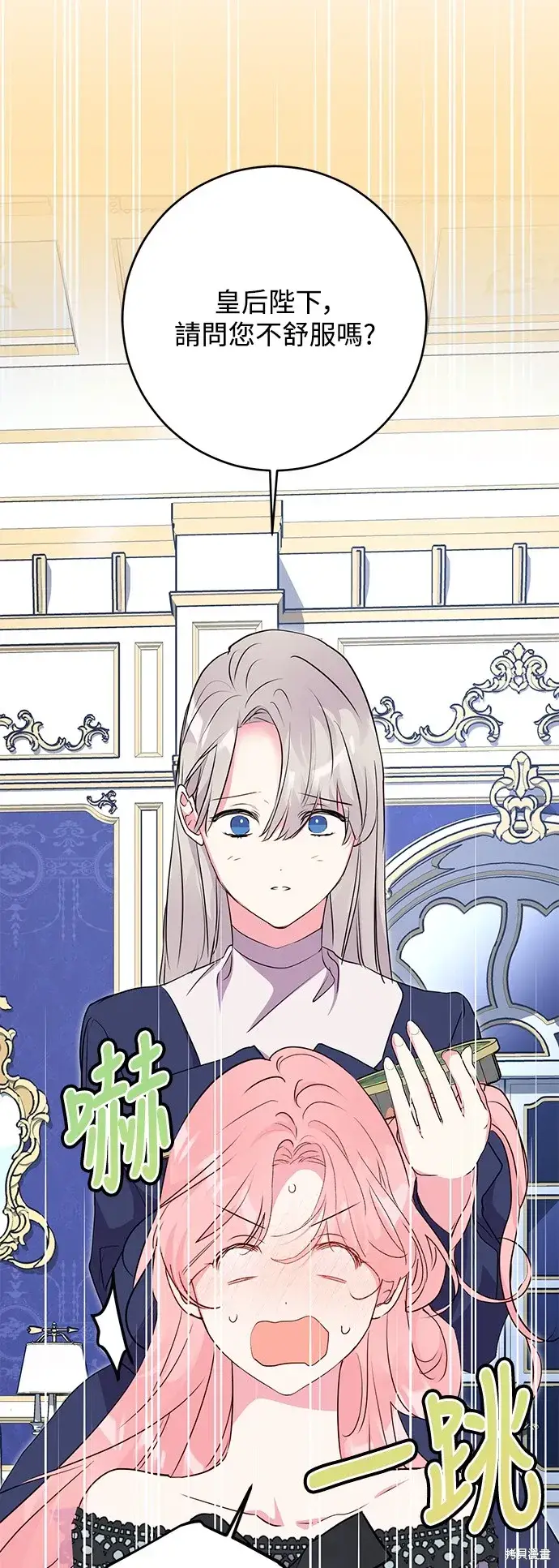 《我的夫君每晚都不同》第51话图49