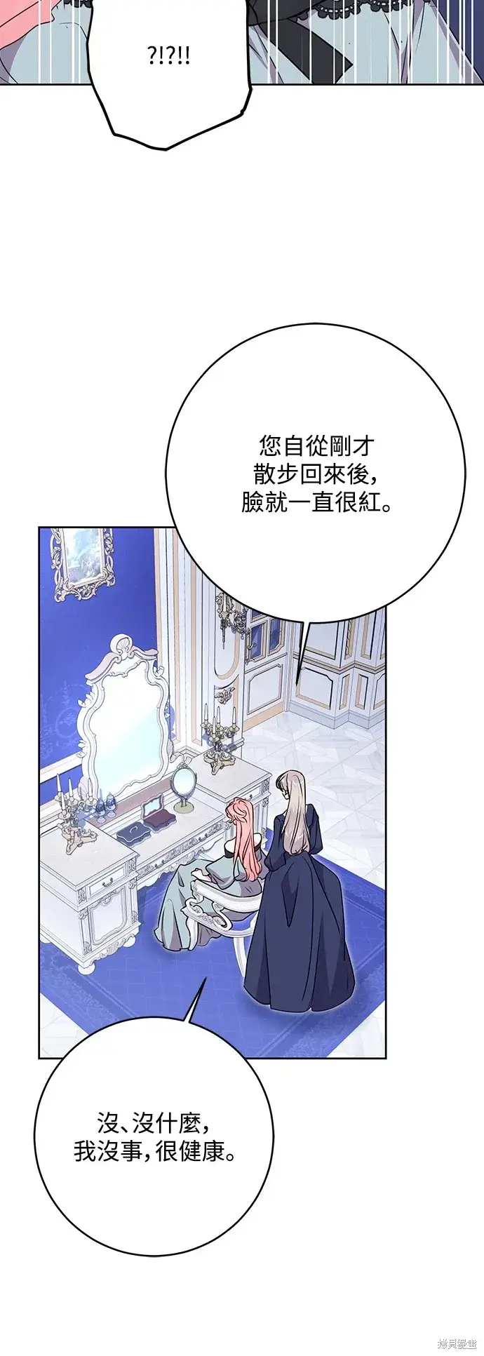 《我的夫君每晚都不同》第51话图50