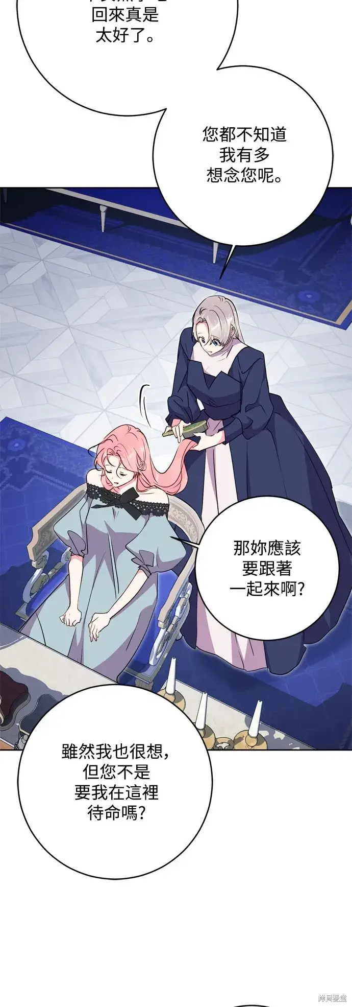《我的夫君每晚都不同》第51话图52