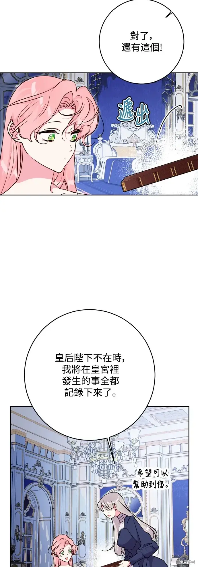 《我的夫君每晚都不同》第51话图53