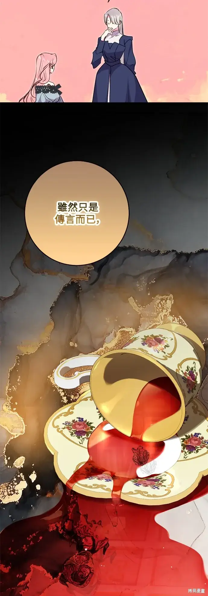 《我的夫君每晚都不同》第51话图56