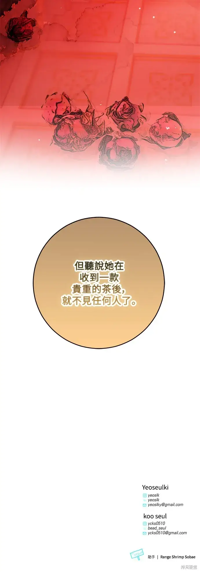 《我的夫君每晚都不同》第51话图57