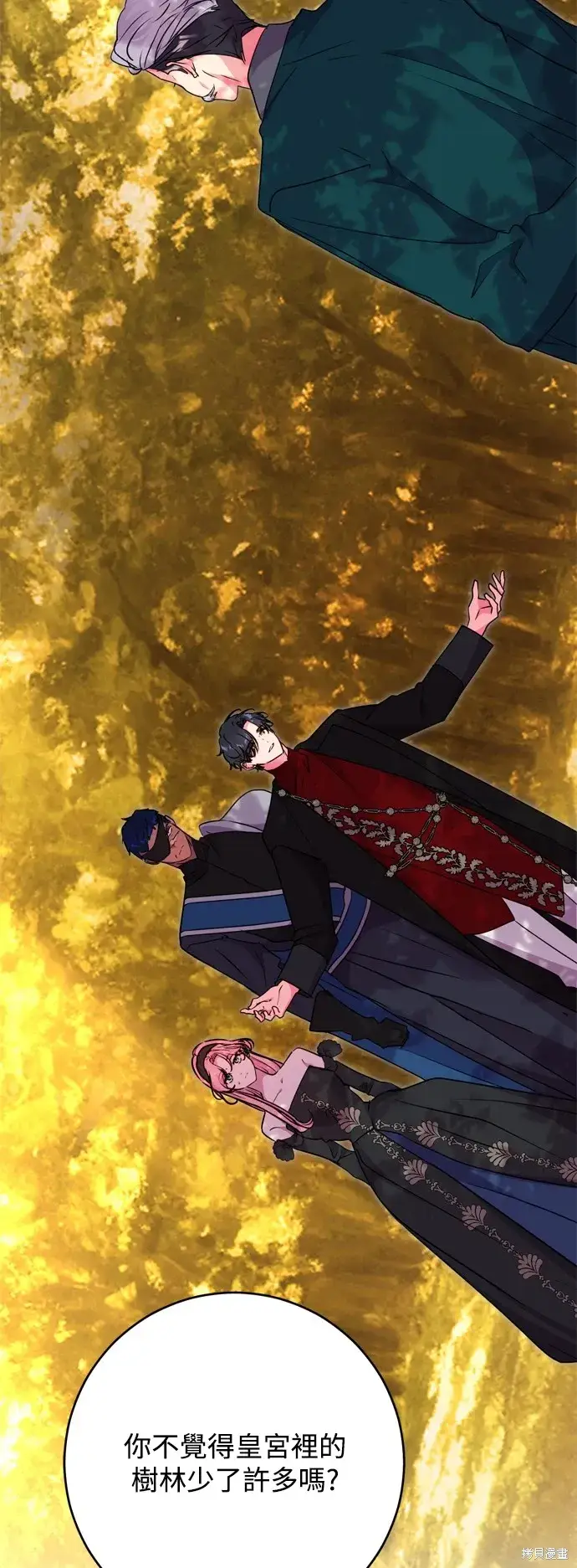 《我的夫君每晚都不同》第51话图6