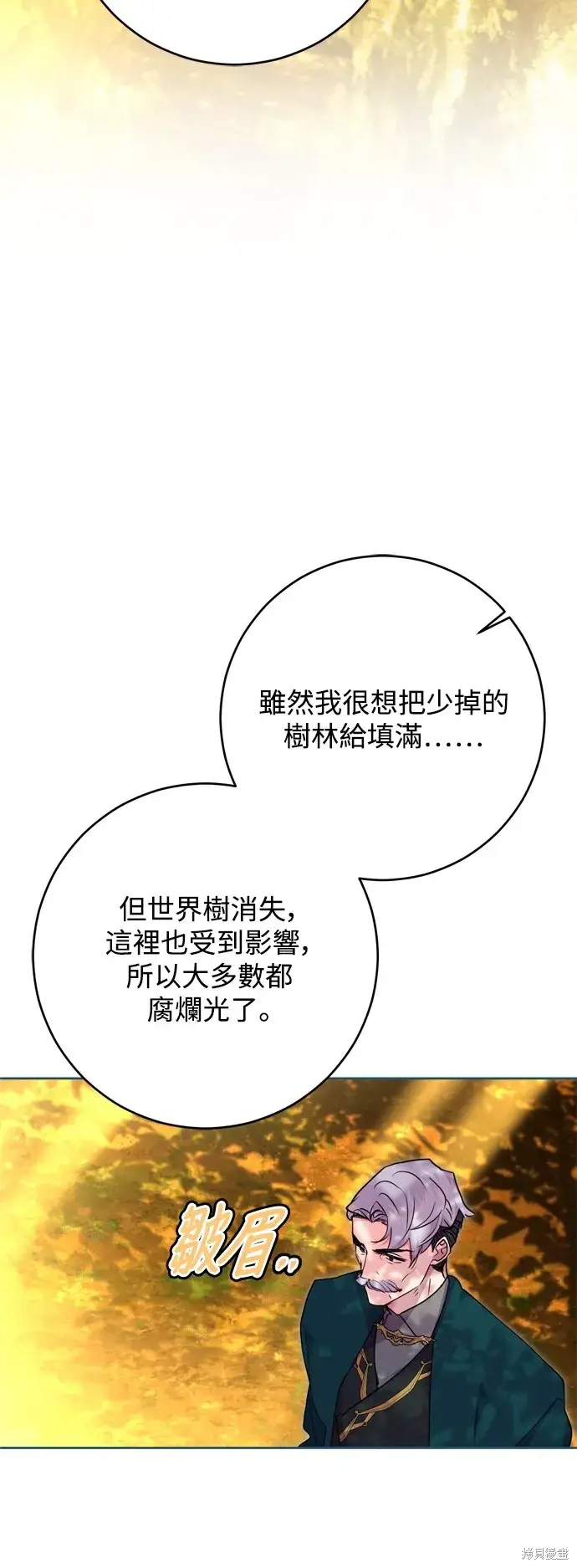 《我的夫君每晚都不同》第51话图7