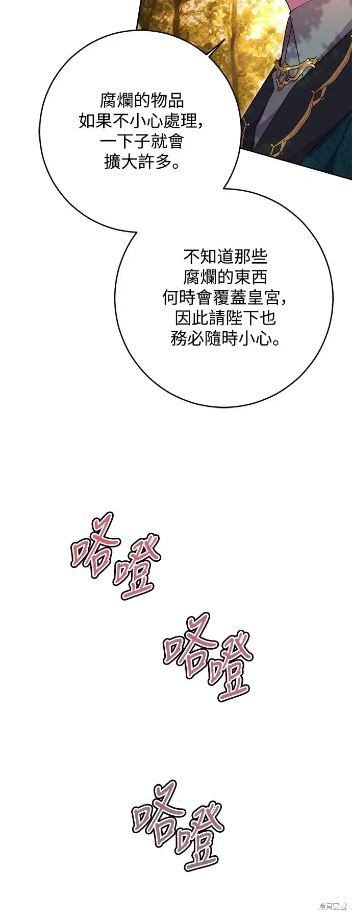 《我的夫君每晚都不同》第51话图9