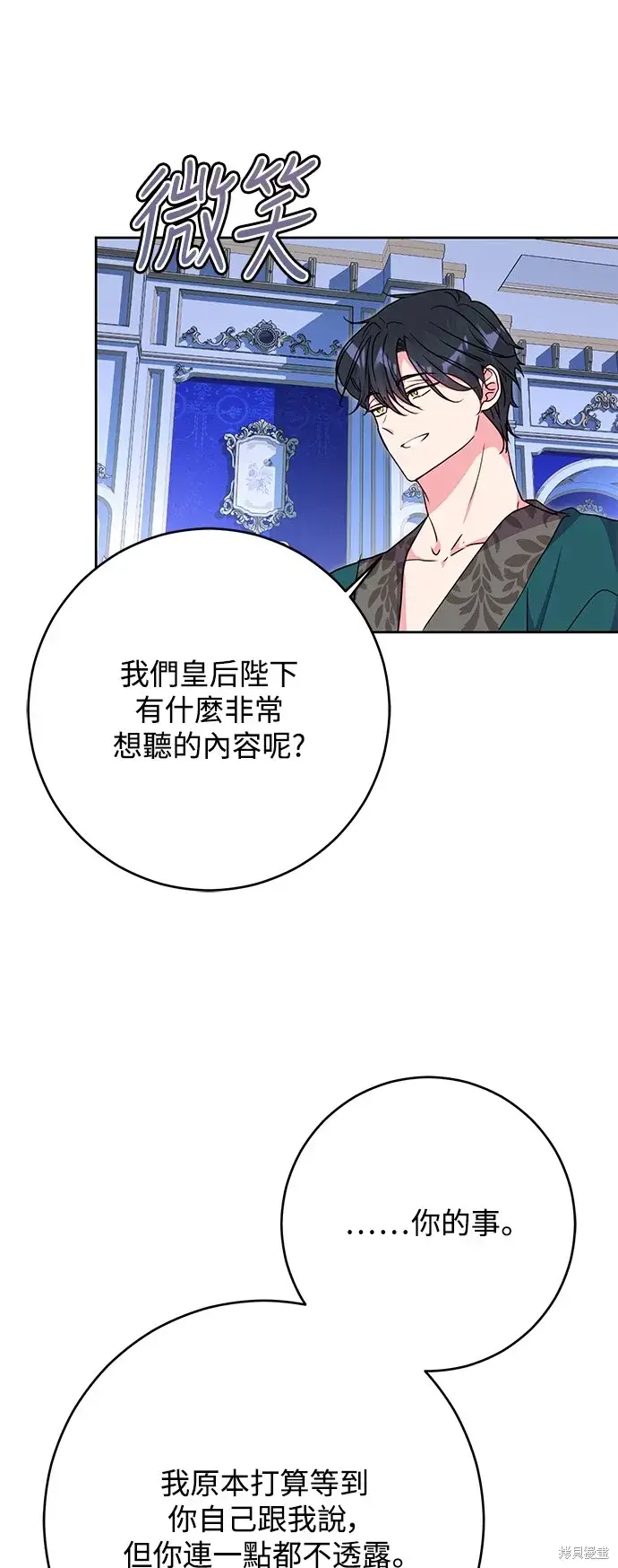 《我的夫君每晚都不同》第52话图17