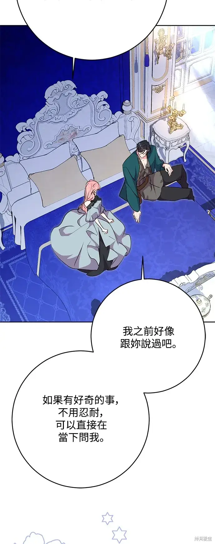 《我的夫君每晚都不同》第52话图18