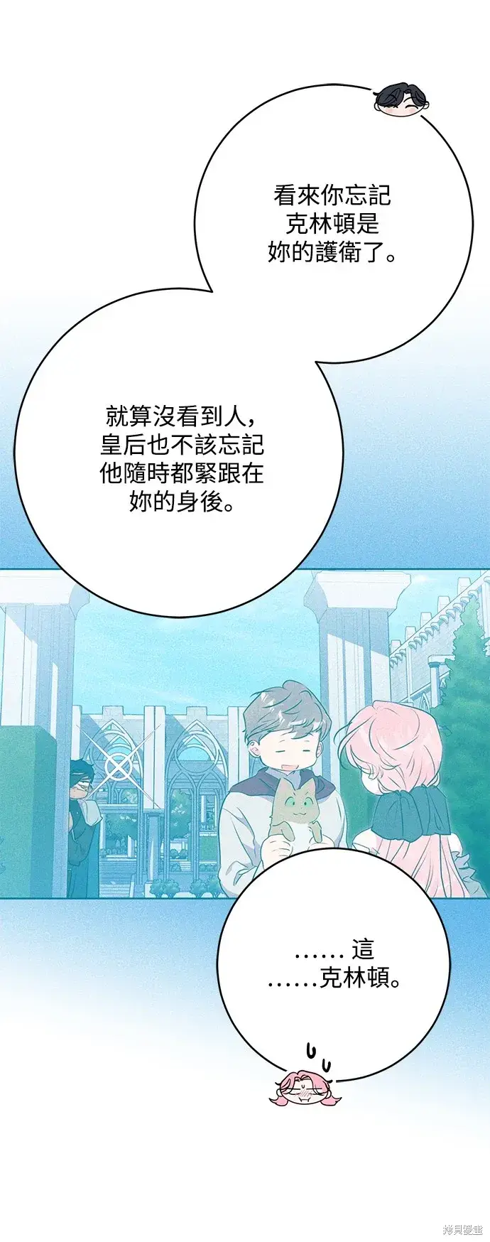 《我的夫君每晚都不同》第52话图21
