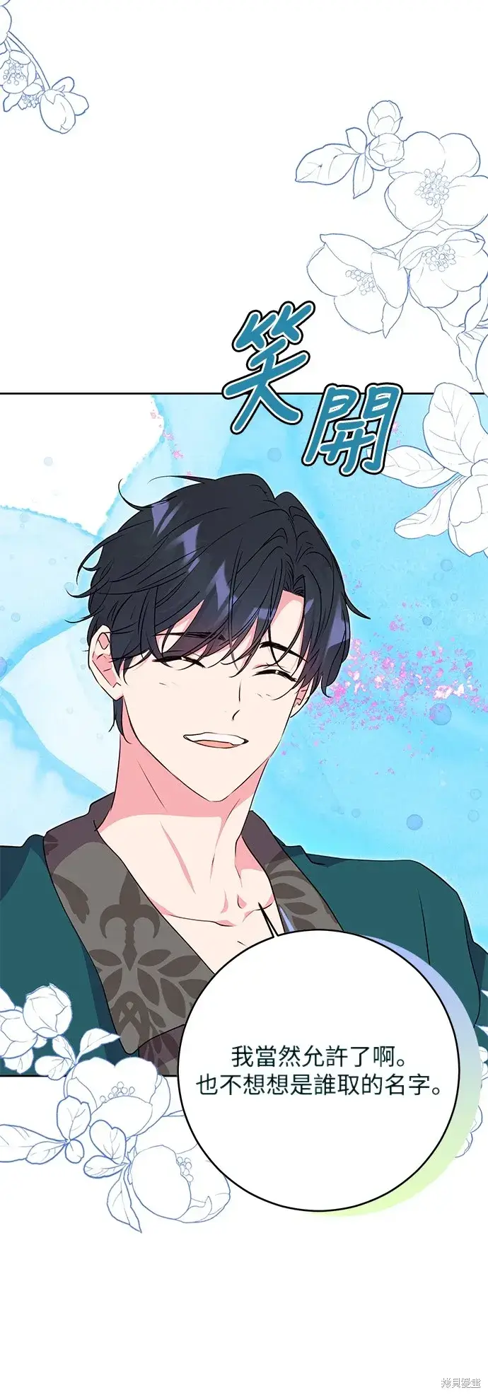 《我的夫君每晚都不同》第52话图24