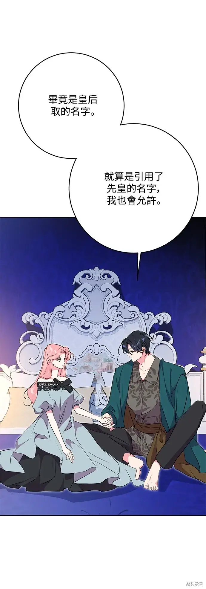 《我的夫君每晚都不同》第52话图25