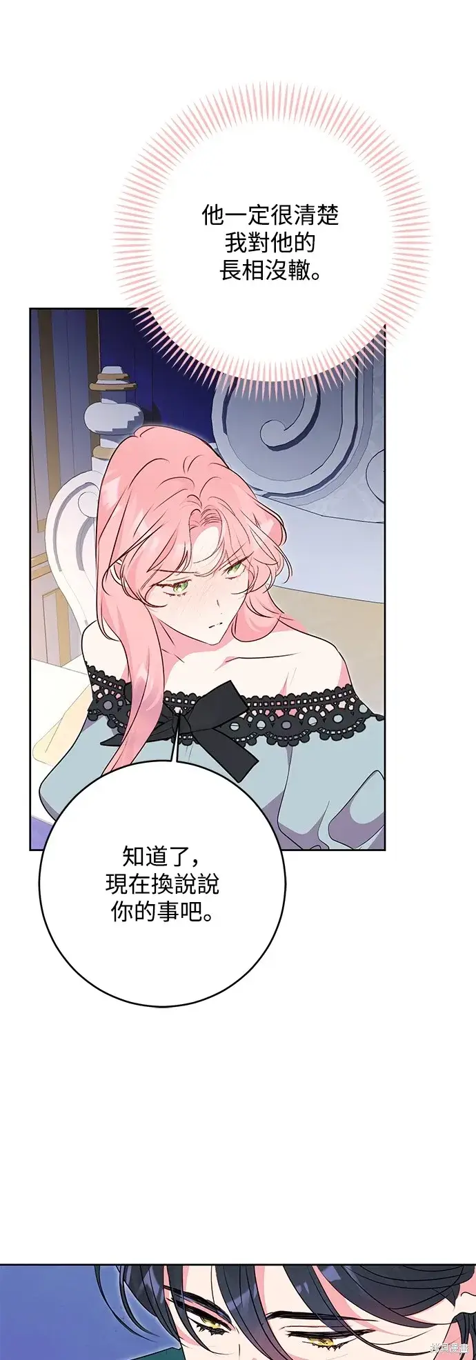 《我的夫君每晚都不同》第52话图26