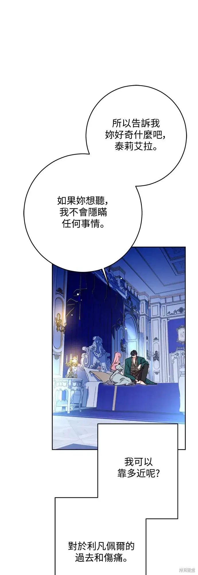 《我的夫君每晚都不同》第52话图29