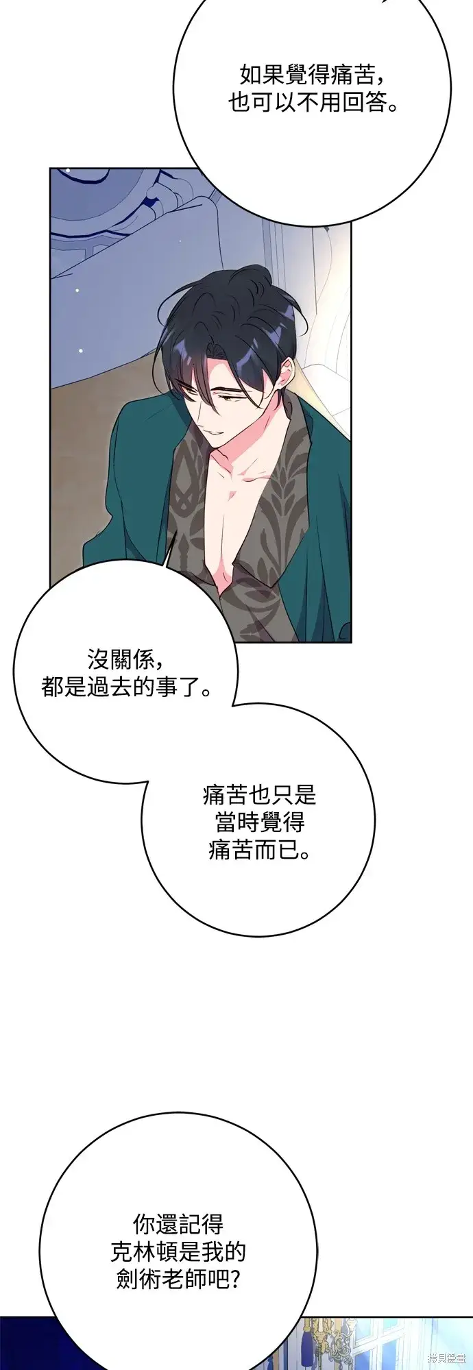《我的夫君每晚都不同》第52话图32