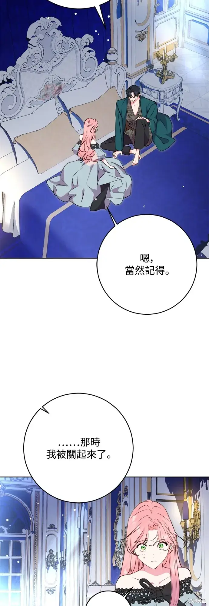 《我的夫君每晚都不同》第52话图33