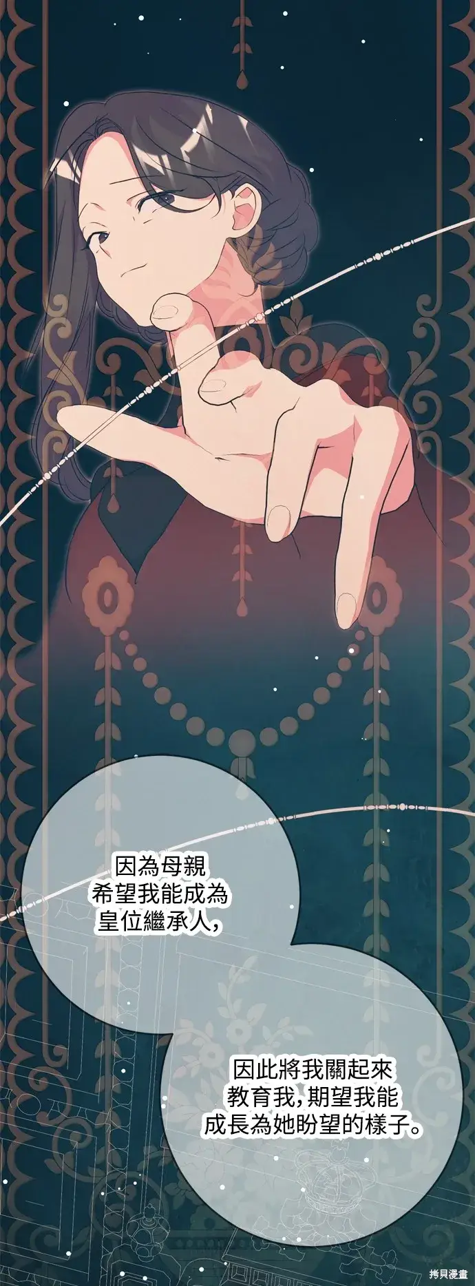 《我的夫君每晚都不同》第52话图37